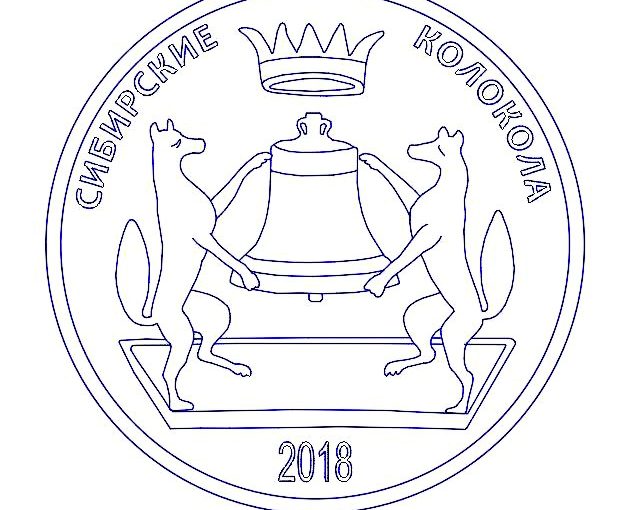 Логотип «Сибирские Колокола»